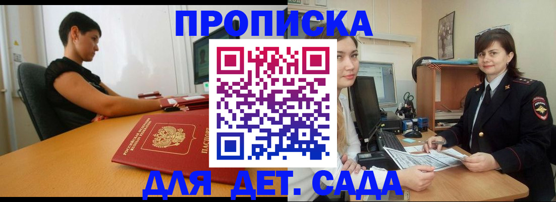 прописка в квартире в Вязьме