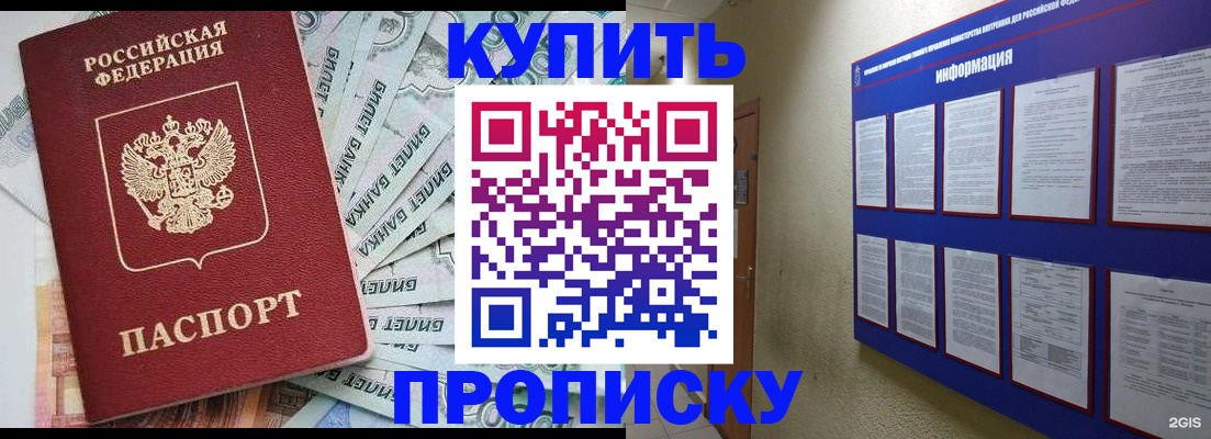прописка штамп в Вязьме