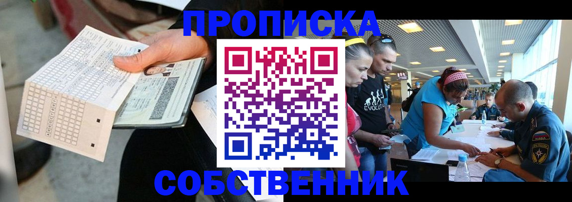 прописка в квартире в Вязьме